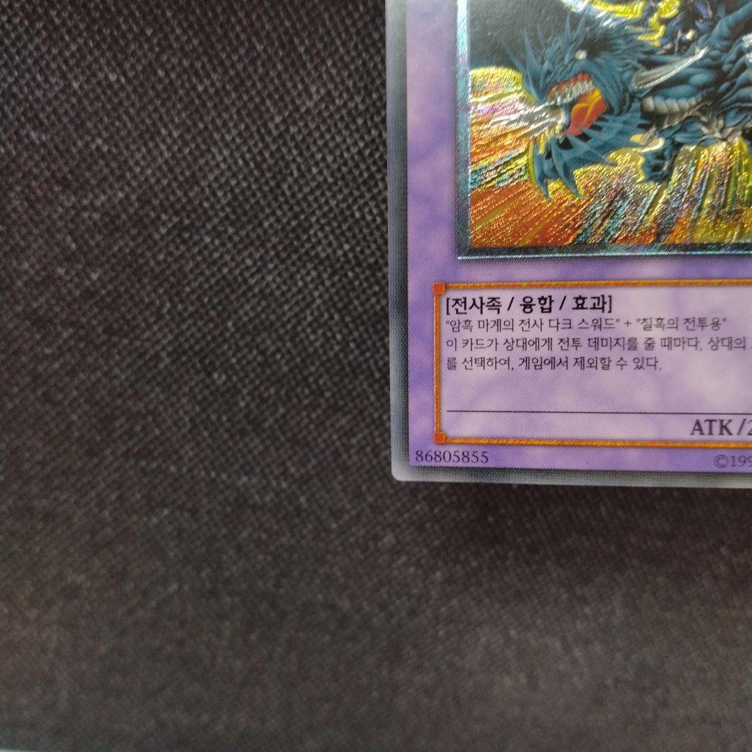 闇魔界の竜騎士ダークソード レリーフ