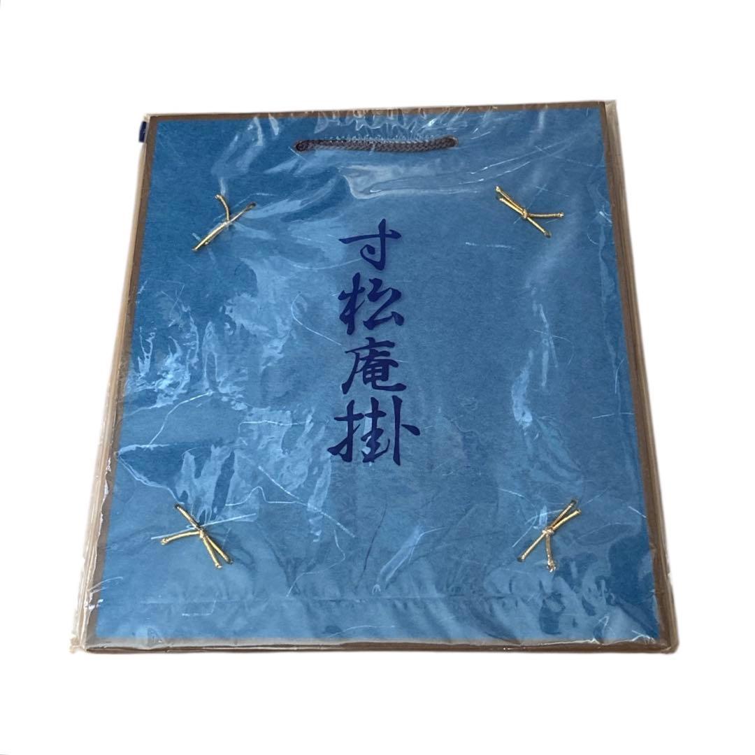 大津絵　髙橋松山　寸松庵掛