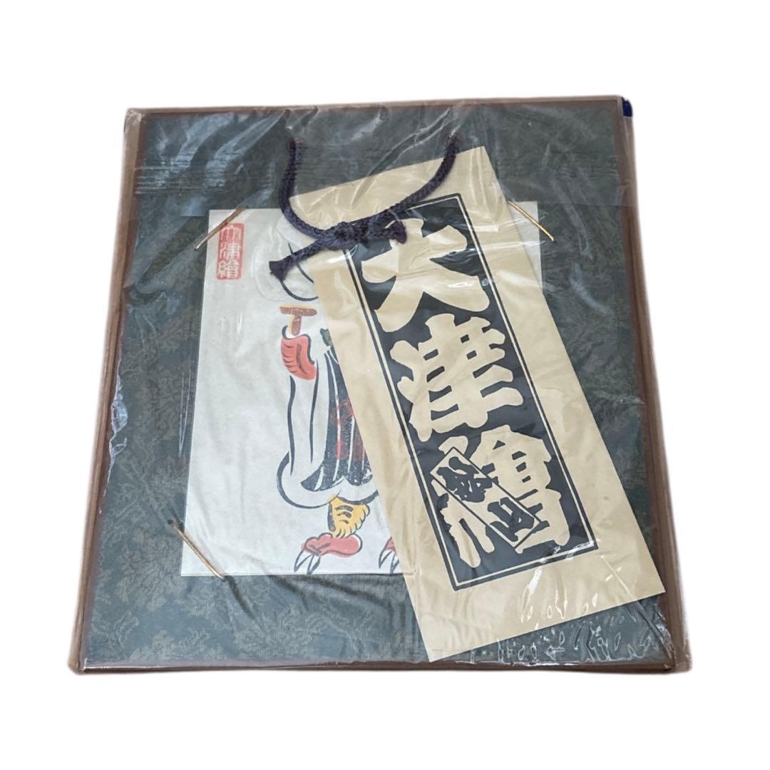 大津絵　髙橋松山　寸松庵掛