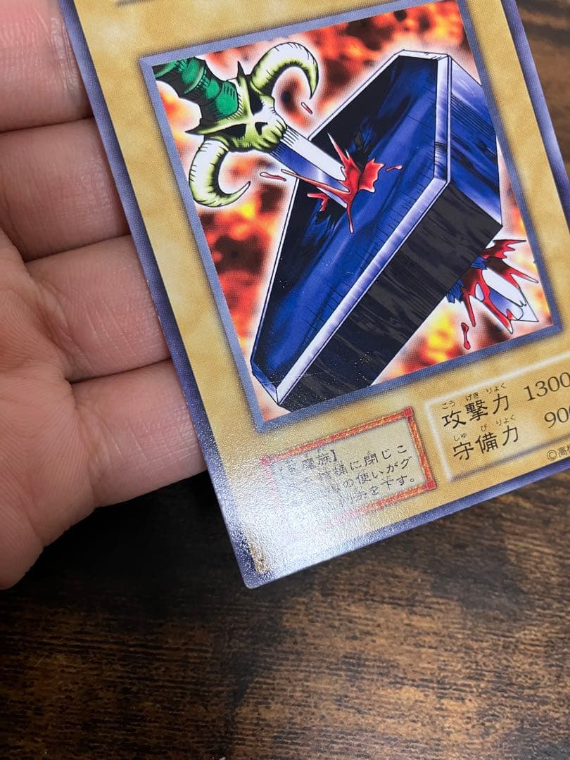 希少　遊戯王　地獄の裁判　初期　ノーマルレア　劇場版　スターターボックス　限定