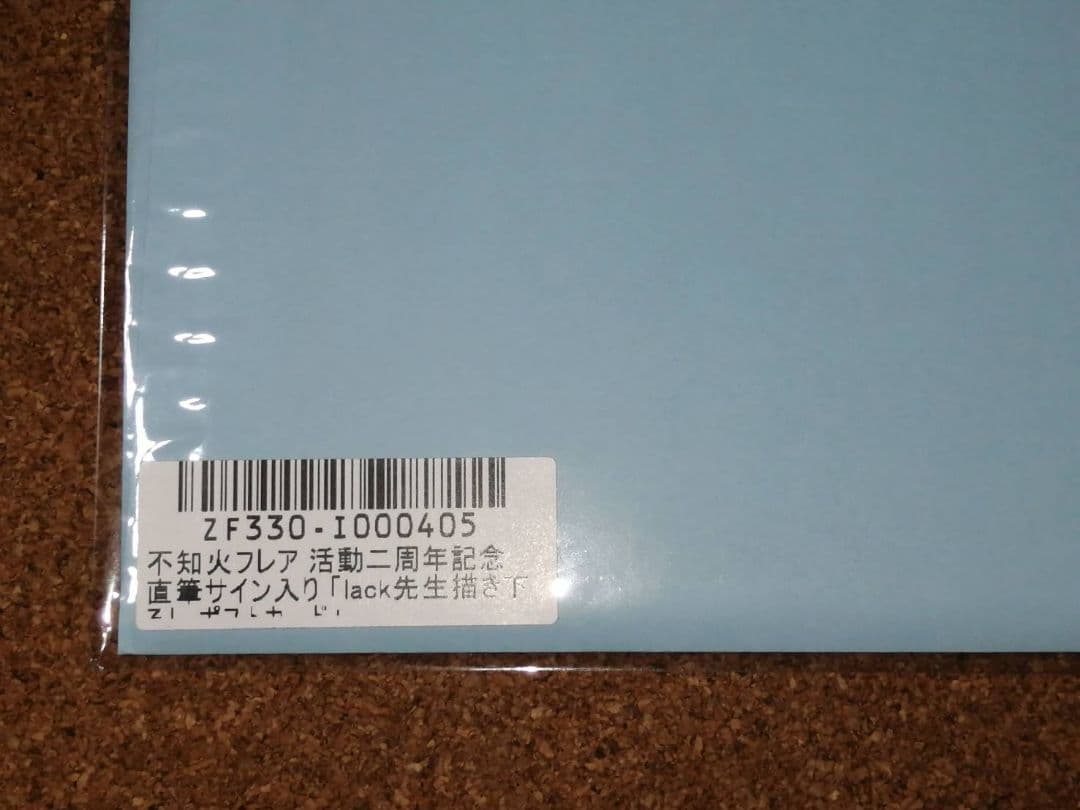 不知火フレア 活動二周年記念 直筆サイン lack 描き下ろし ポストカード