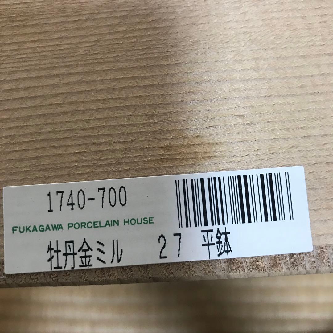 宮内庁御用達深川製　青と白の花模様平鉢約27cm