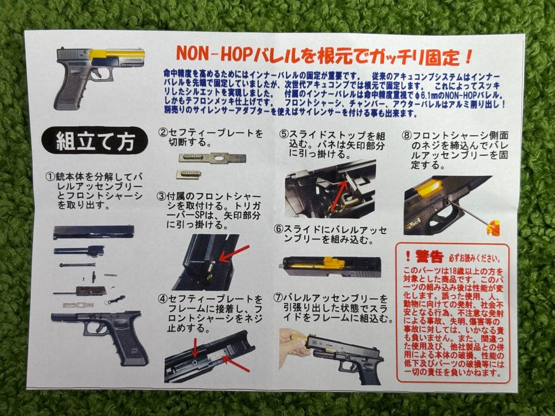 フリーダムアート　東京マルイ　グロック34用　次世代アキュコンプ　G34