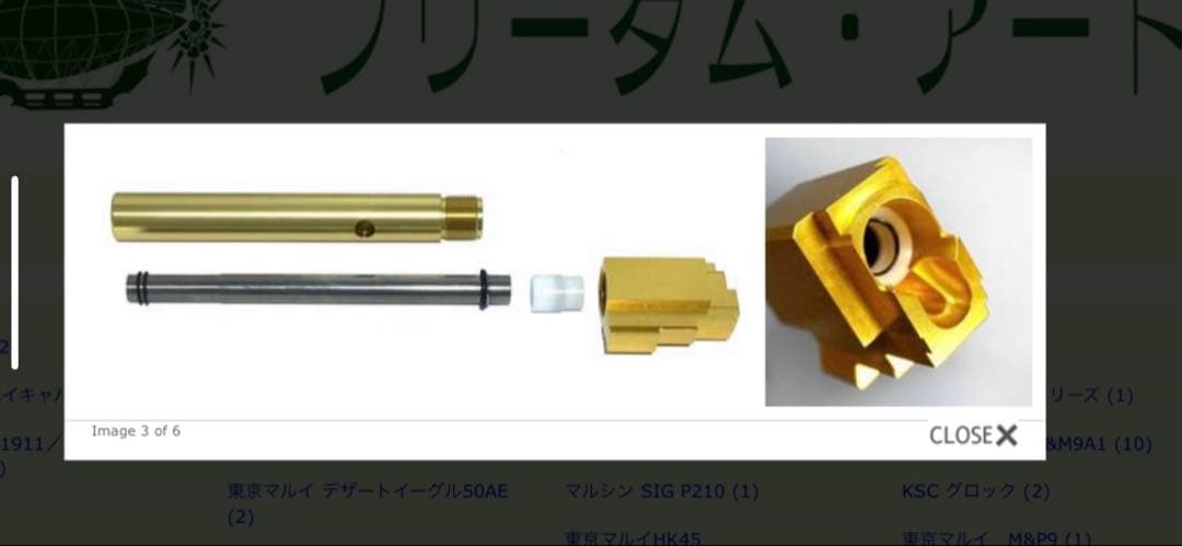 フリーダムアート　東京マルイ　グロック34用　次世代アキュコンプ　G34