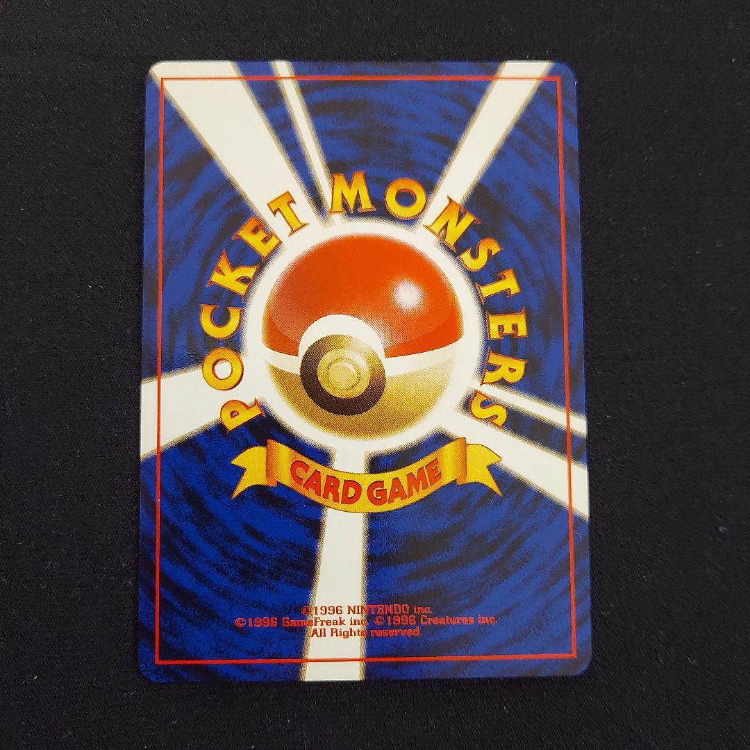 カスミのコダック　リーダースタジアム　マークあり　ポケモンカード　旧裏