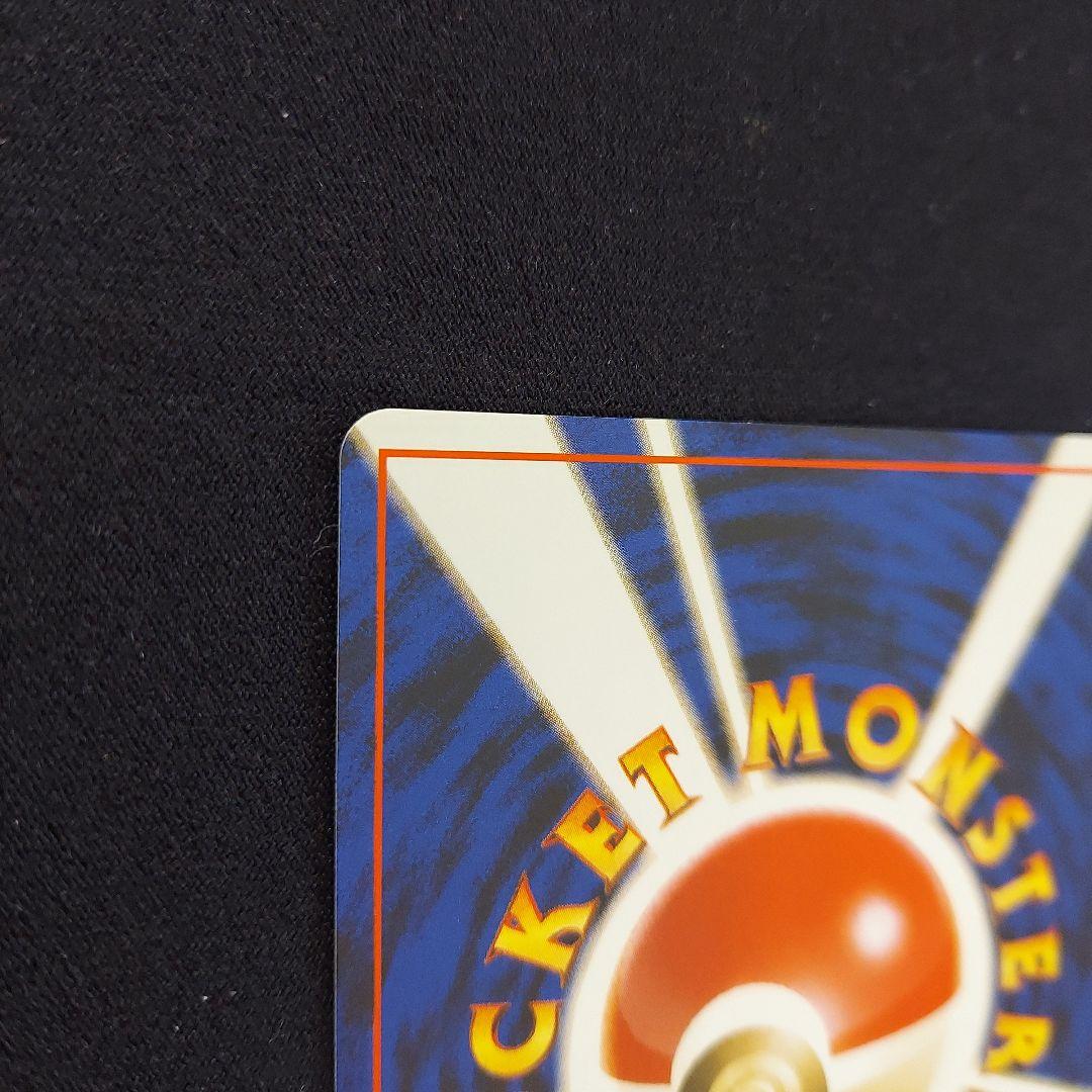 カスミのコダック　リーダースタジアム　マークあり　ポケモンカード　旧裏