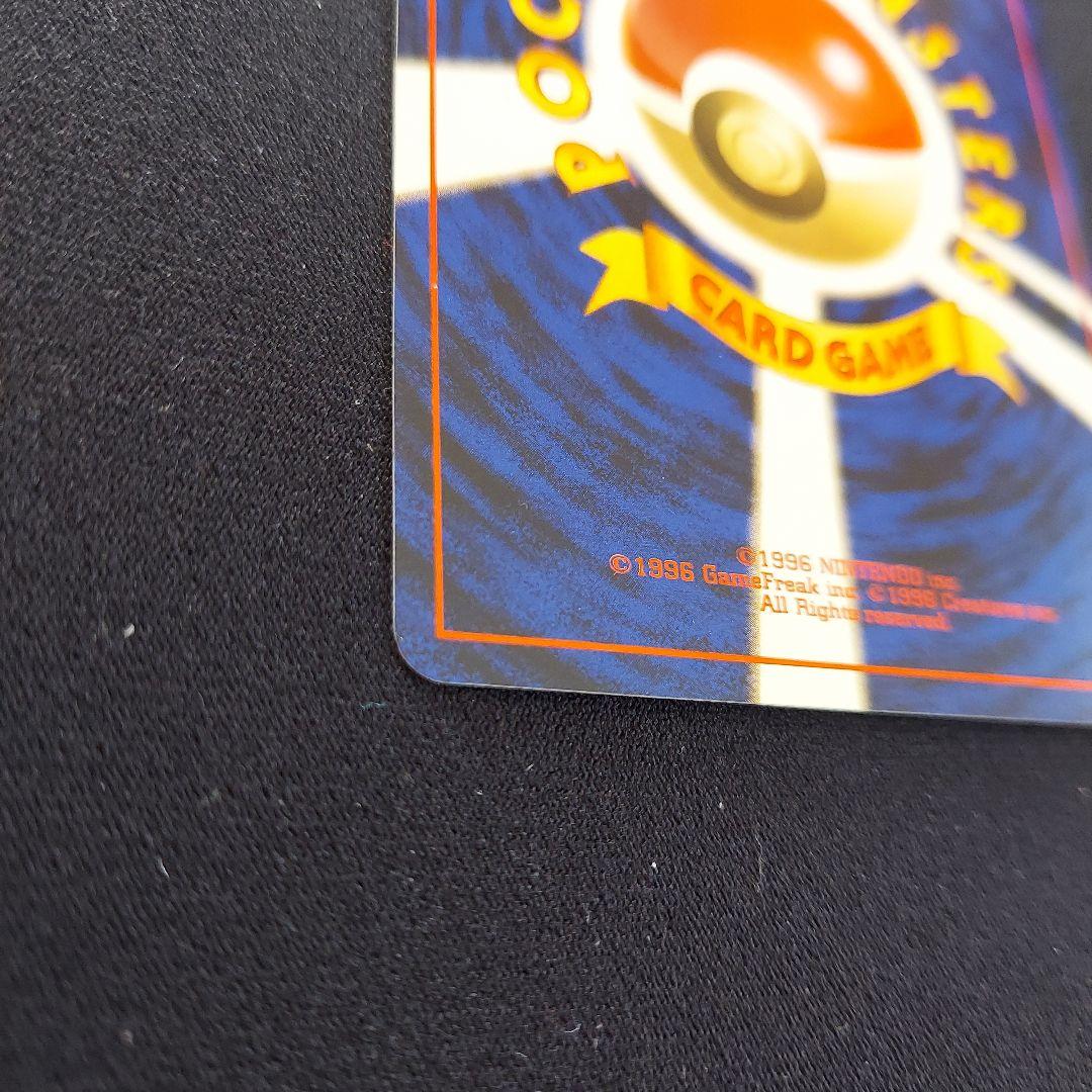 カスミのコダック　リーダースタジアム　マークあり　ポケモンカード　旧裏