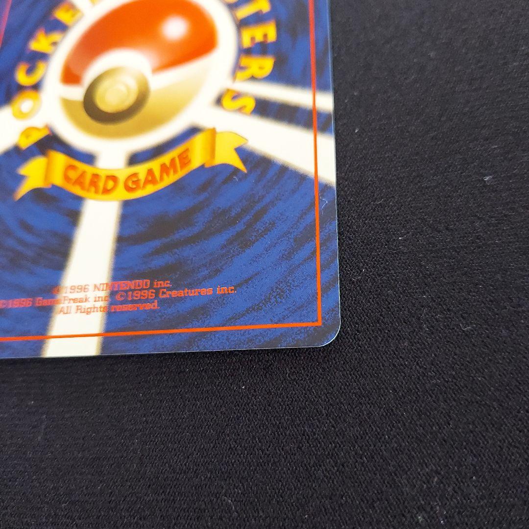 カスミのコダック　リーダースタジアム　マークあり　ポケモンカード　旧裏