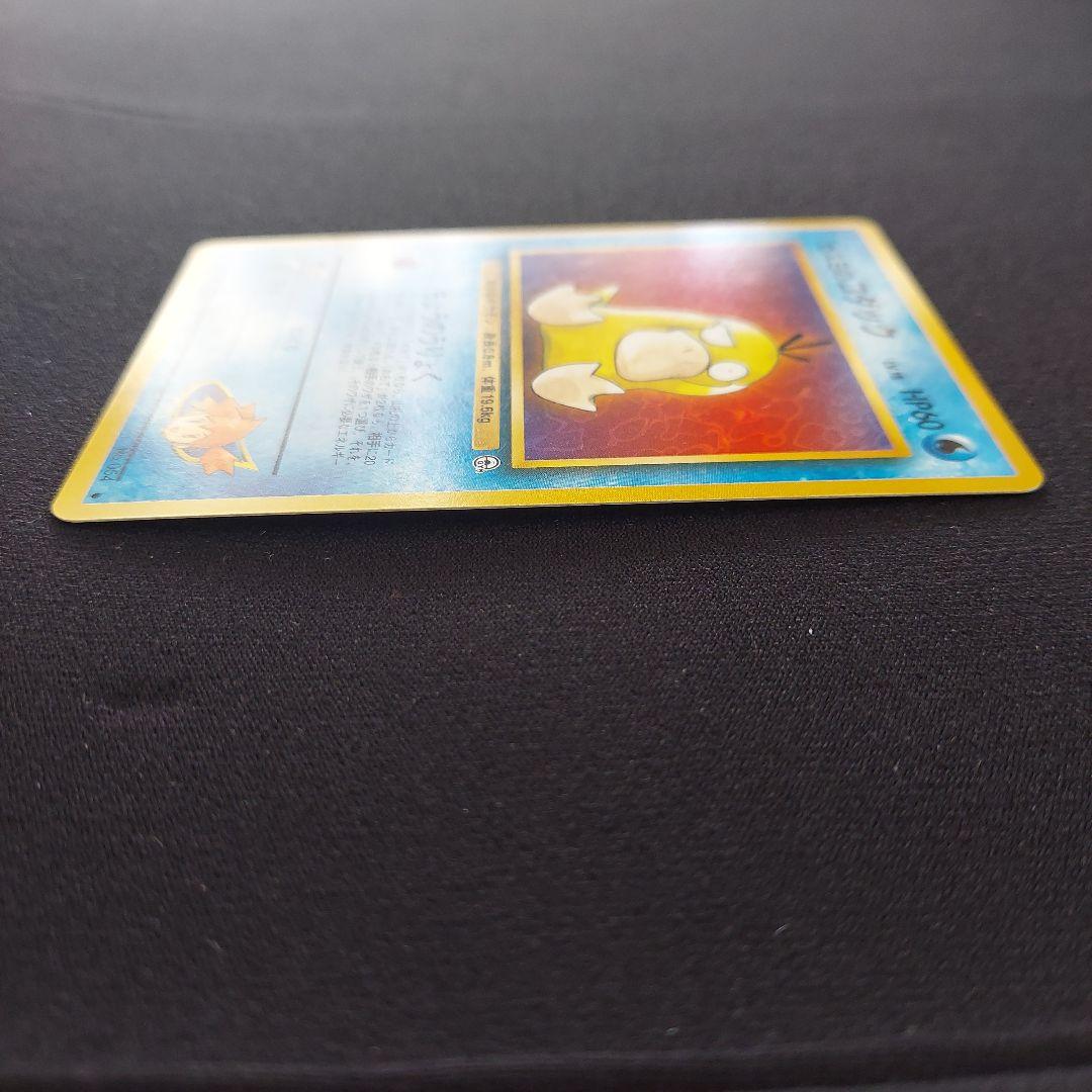 カスミのコダック　リーダースタジアム　マークあり　ポケモンカード　旧裏