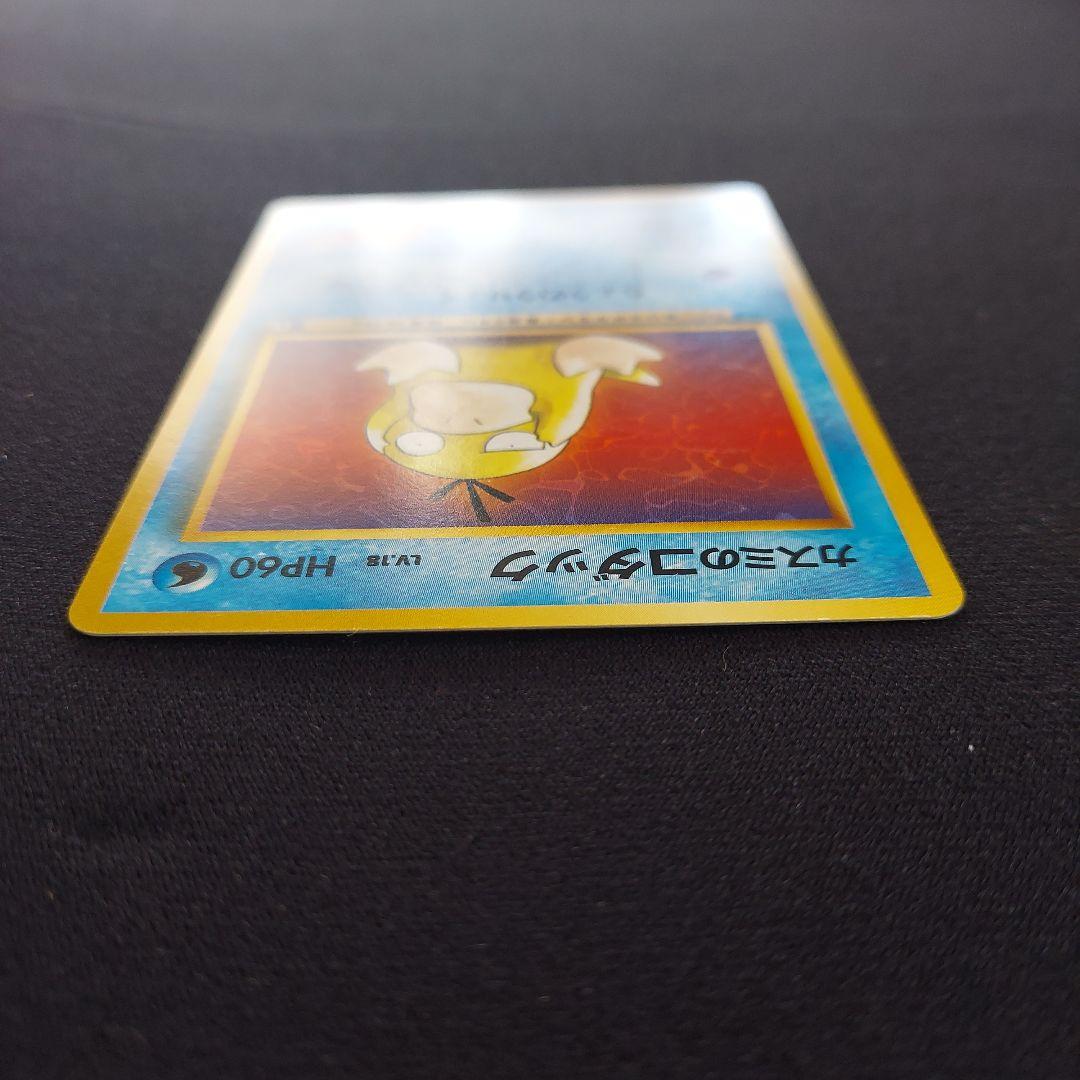カスミのコダック　リーダースタジアム　マークあり　ポケモンカード　旧裏