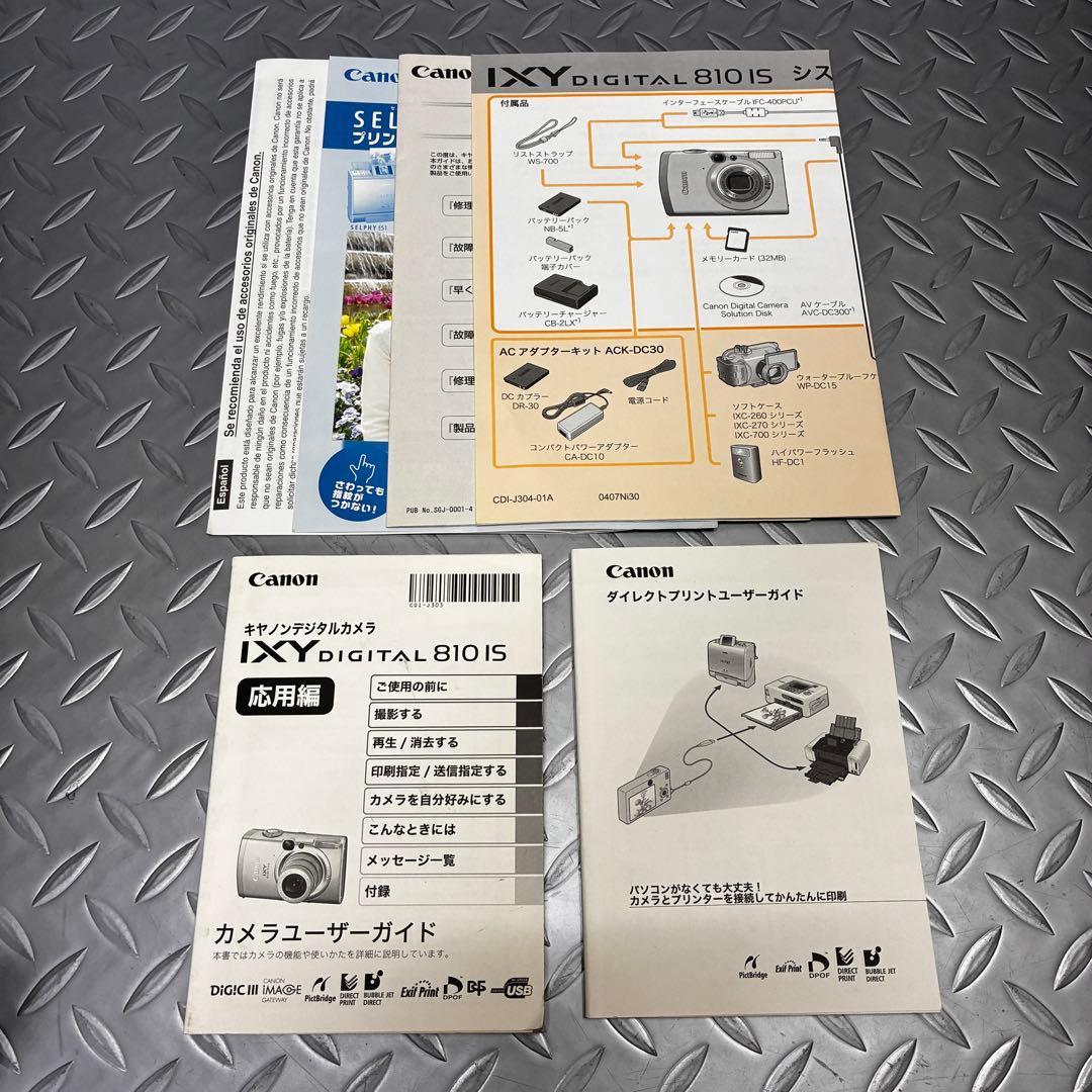 【美品】CANON IXY DIGITAL 810IS シルバー 付属品多数
