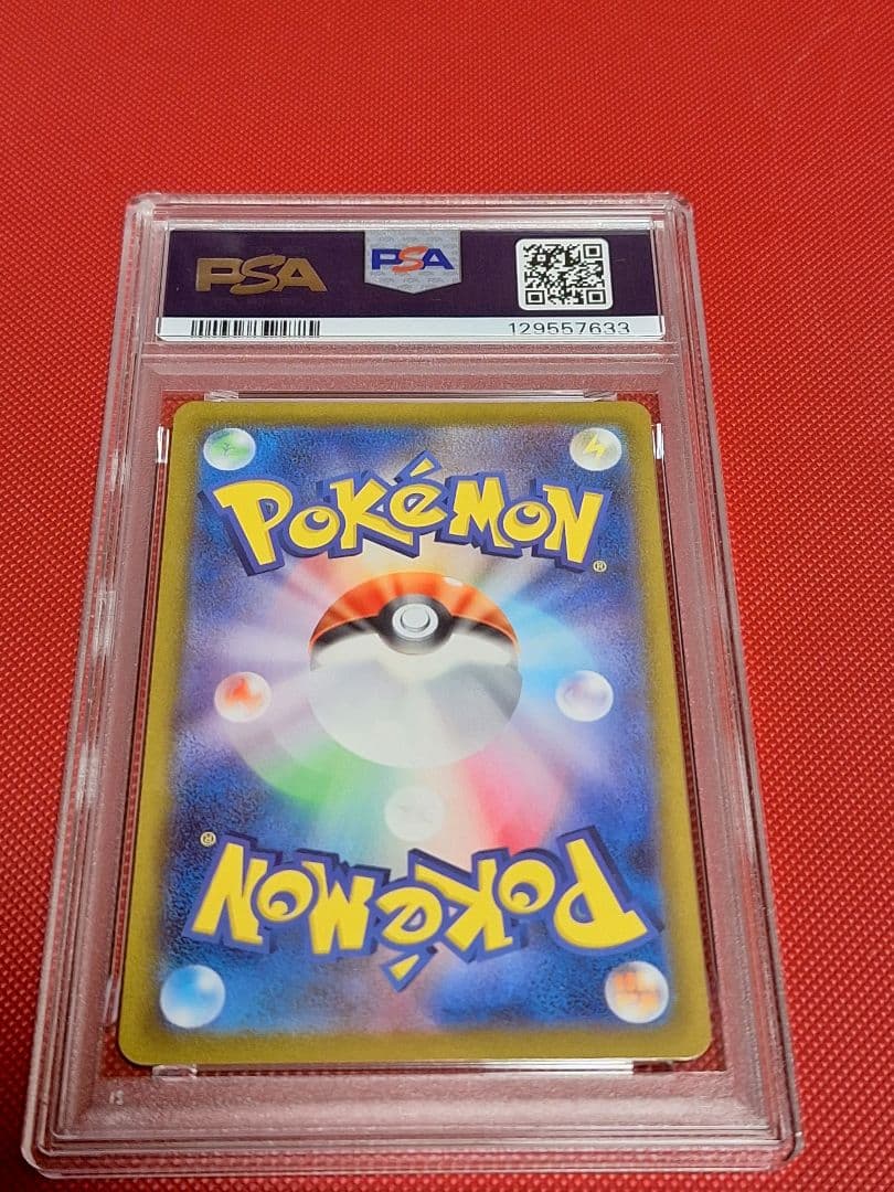 ポケモンカード　ミュウツーVSTAR SAR　psa 10