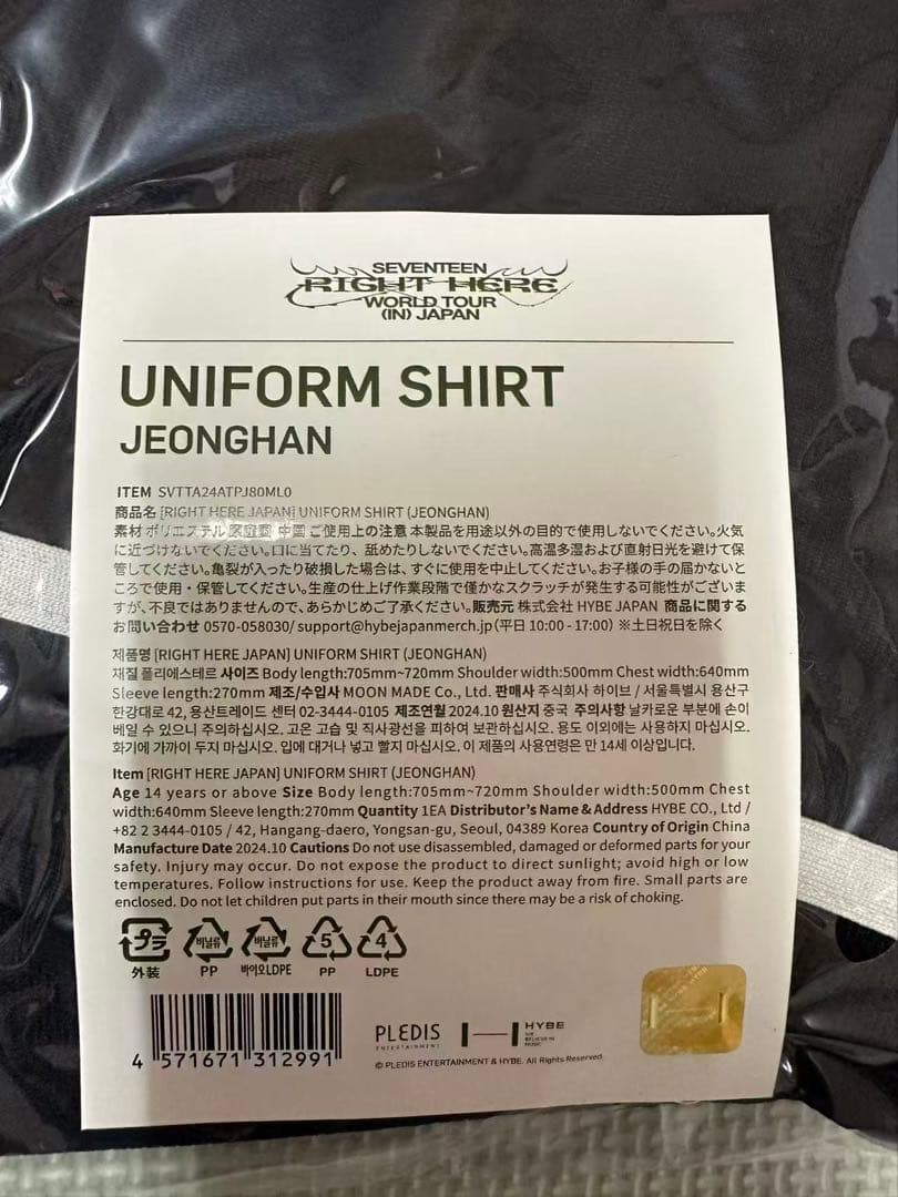 SEVENTEEN セブチ ジョンハン ユニフォーム シャツ