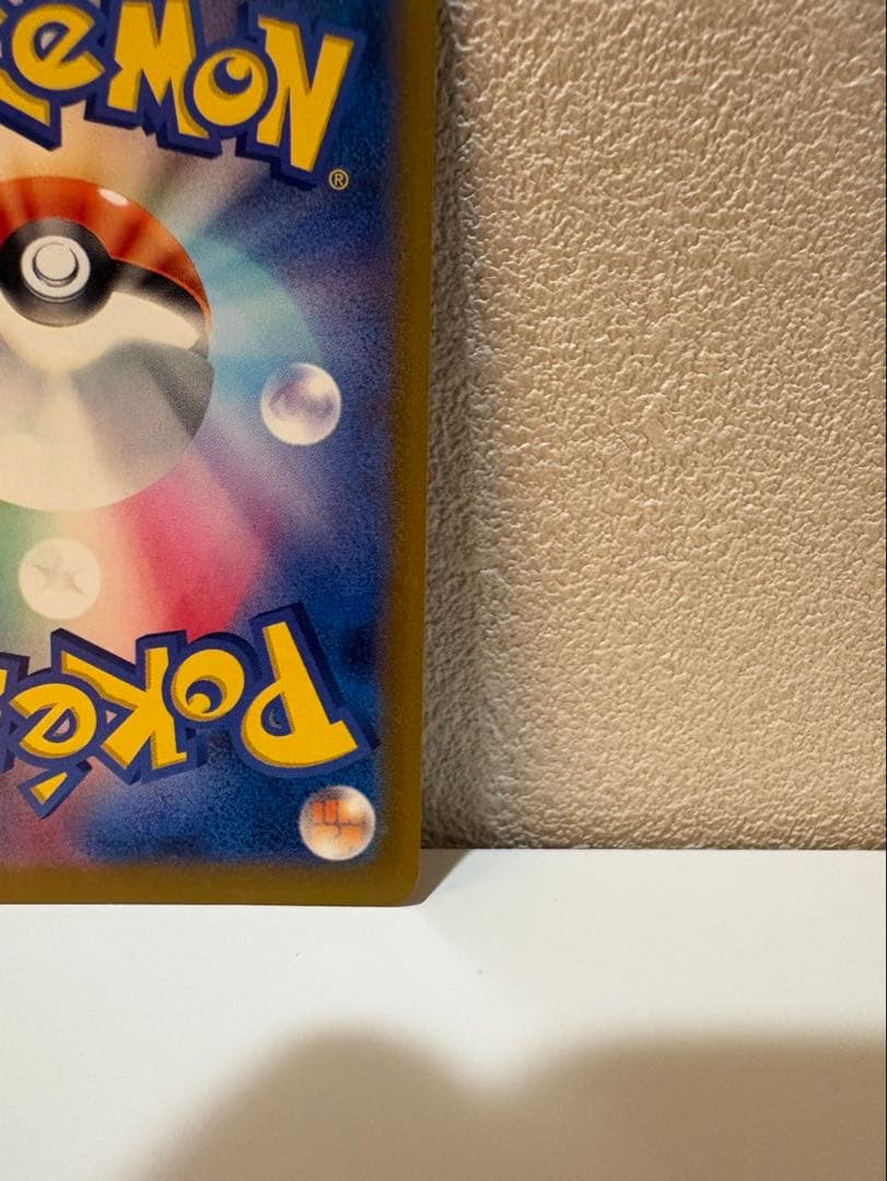 【美品】おいわいファンファーレ174/SV-Pプロモチャンピオンシップポイン