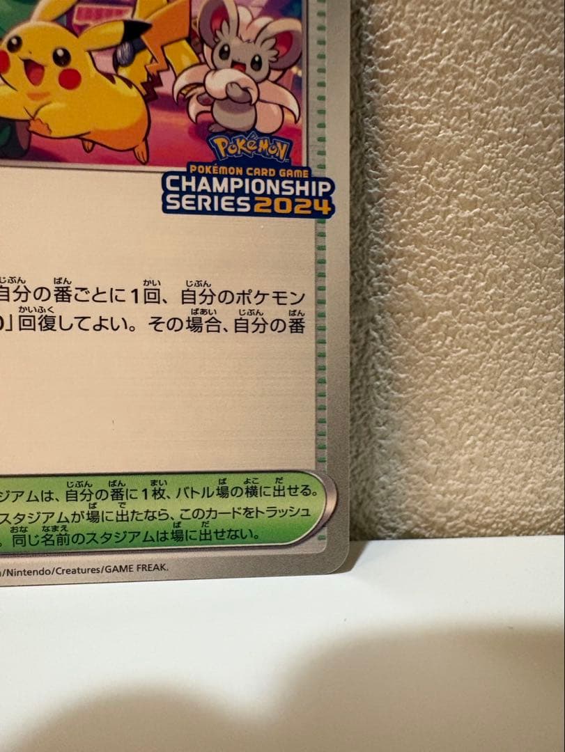 【美品】おいわいファンファーレ174/SV-Pプロモチャンピオンシップポイン