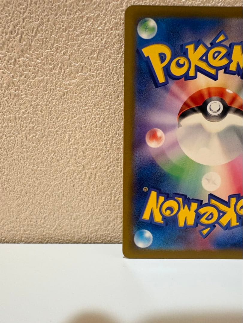 【美品】おいわいファンファーレ174/SV-Pプロモチャンピオンシップポイン