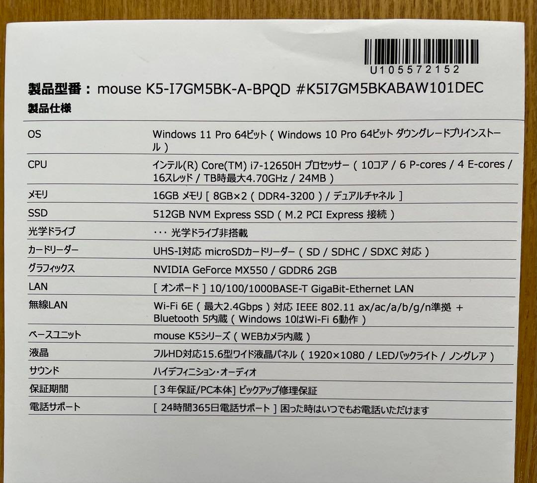 新品同様　K5-I7GM5BK-A-BPQD マウスコンピューター