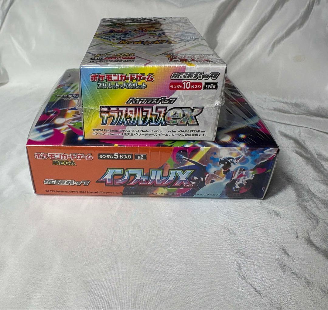 ポケモンカード インフェルノX& テラスタルクスEX セットシュリンク付き