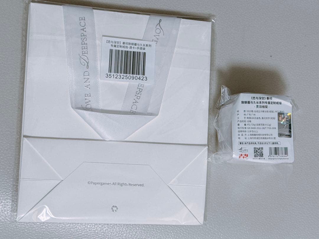 恋と深空　シン　指輪　リング　公式正規品