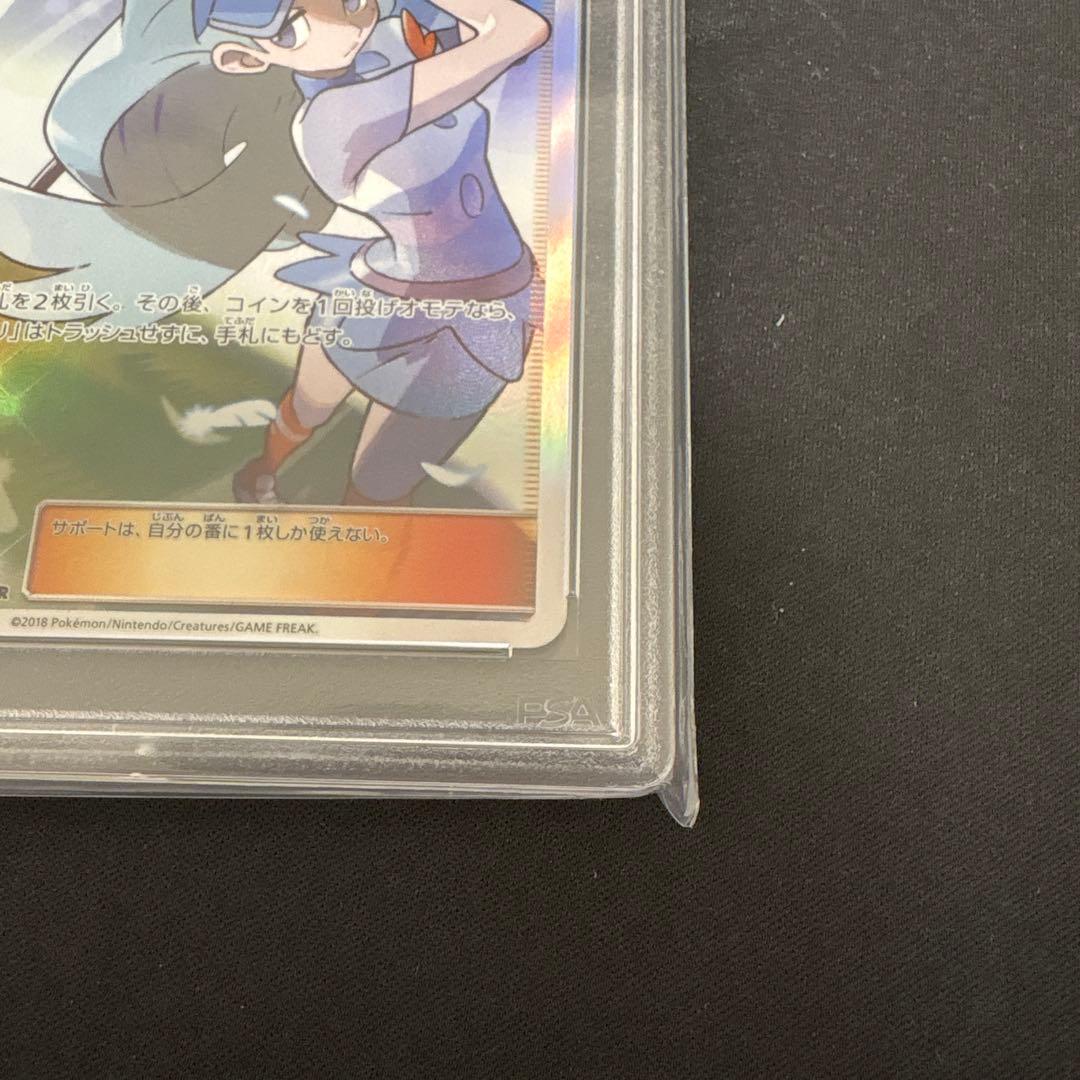 ポケモンカード カヒリSR PSA10