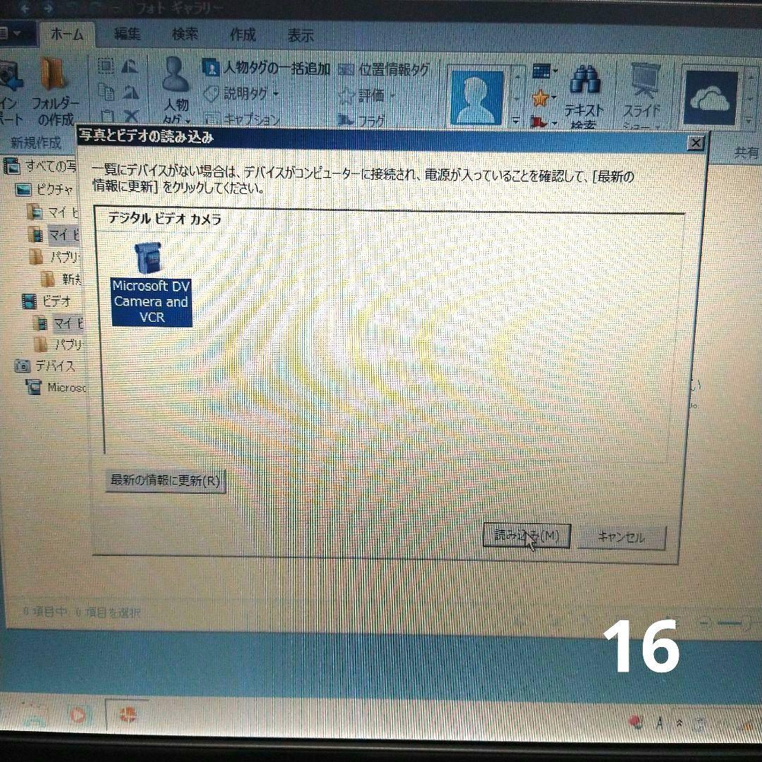 Panasonic MiniDVビデオカメラ ＋ DELLノートPC 取込セット