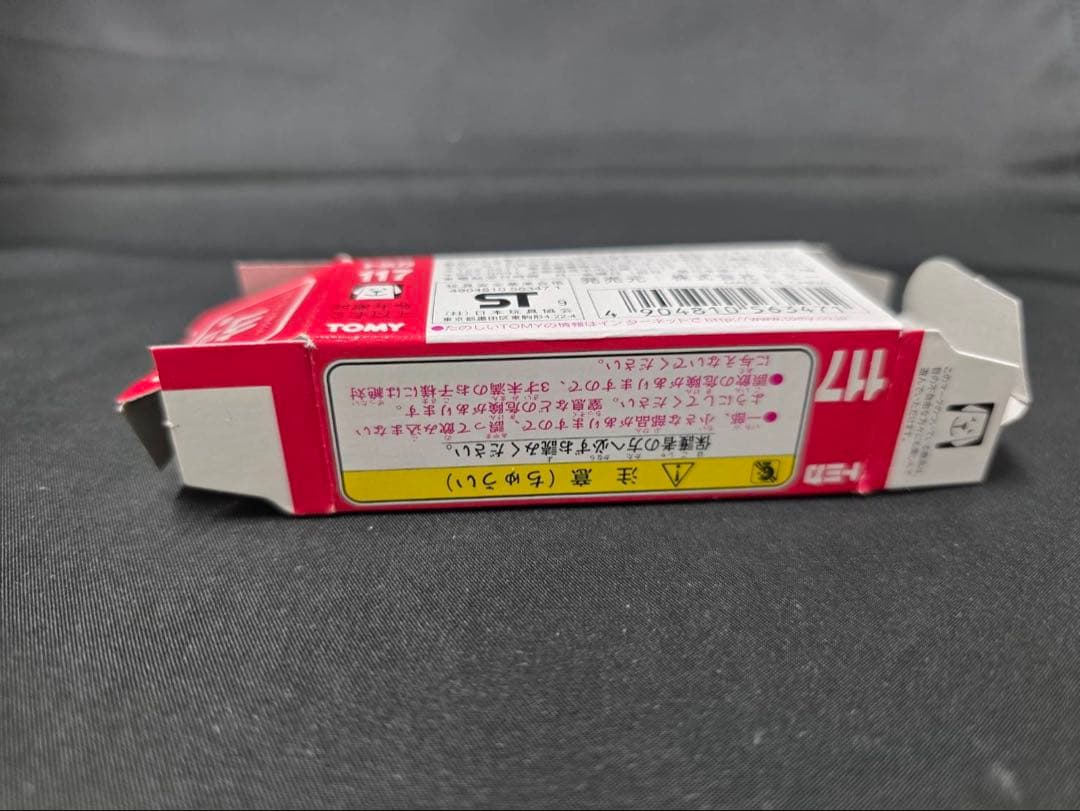 トミカ2003信州オフ会マツダRX7パトロールカーシルバーバージョン