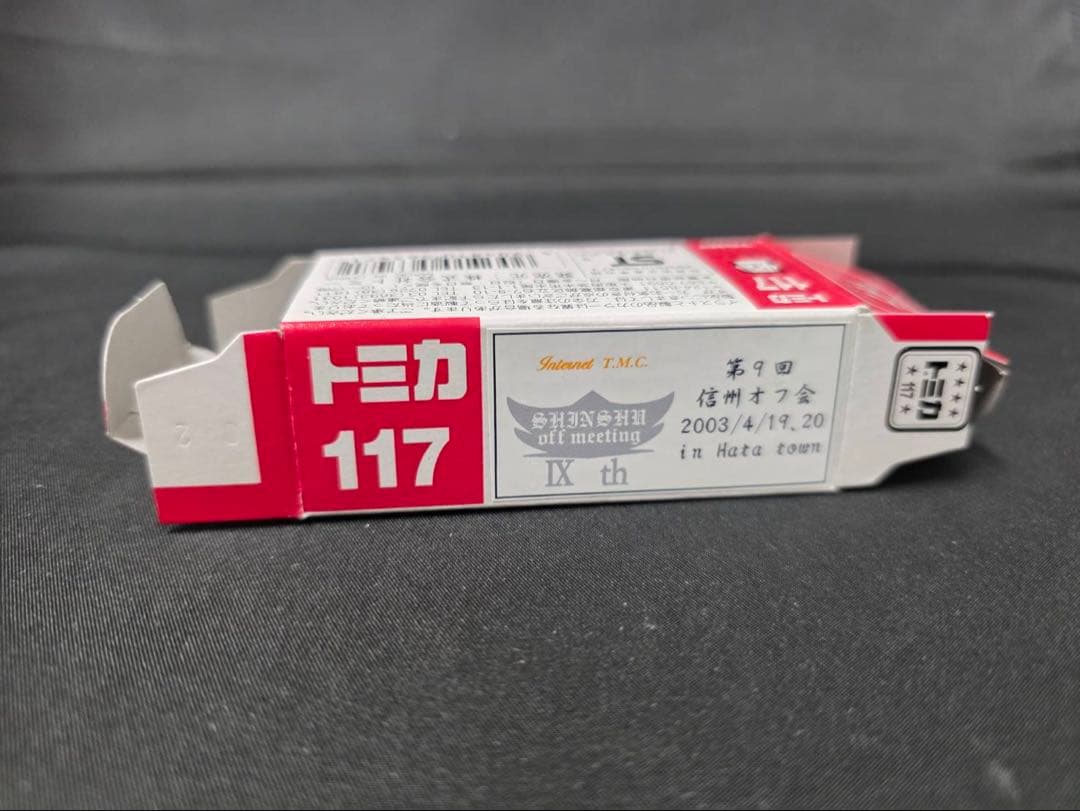 トミカ2003信州オフ会マツダRX7パトロールカーシルバーバージョン