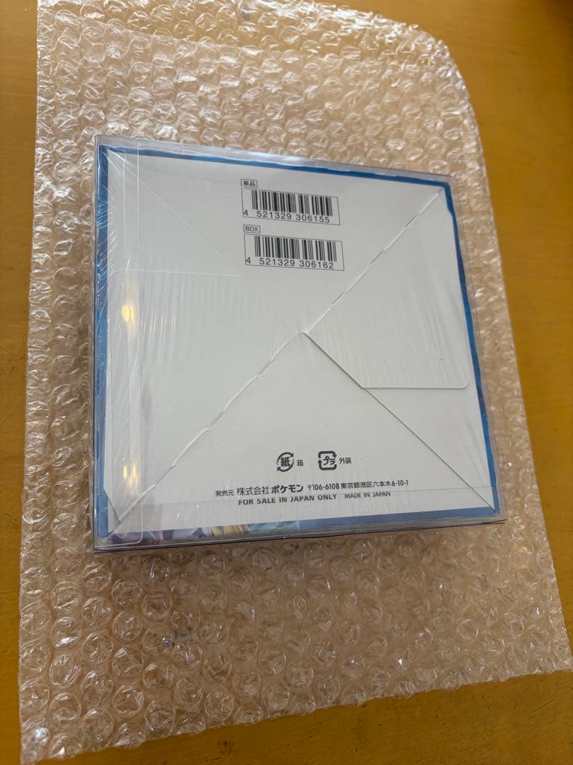 連撃マスター　未開封　シュリンク付きBOX