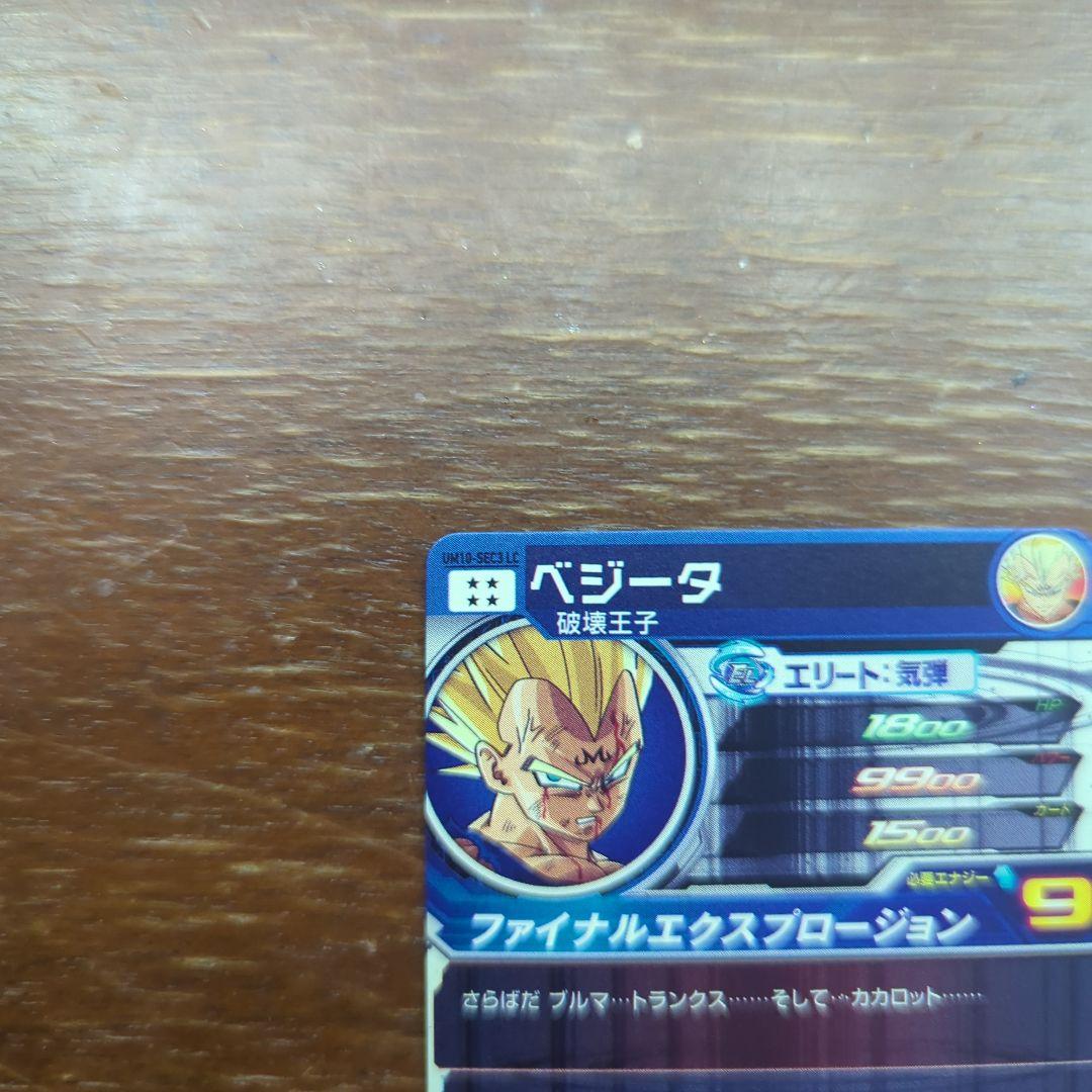 カ*)様 ドラゴンボールヒーローズum10-sec3 lc ベジータ　ドラゴンボ