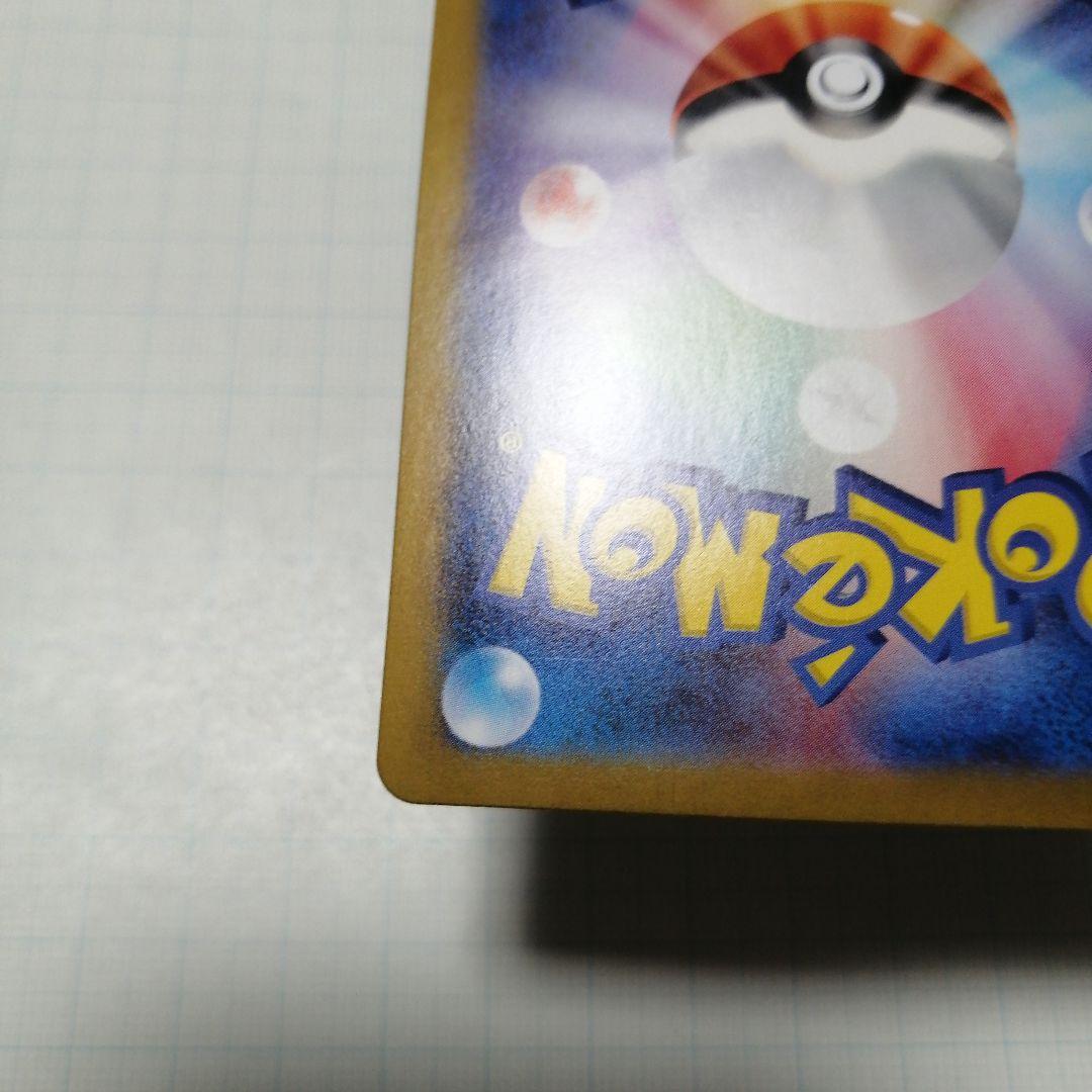 ポケモンカード　シロナのガブリアスex　sar