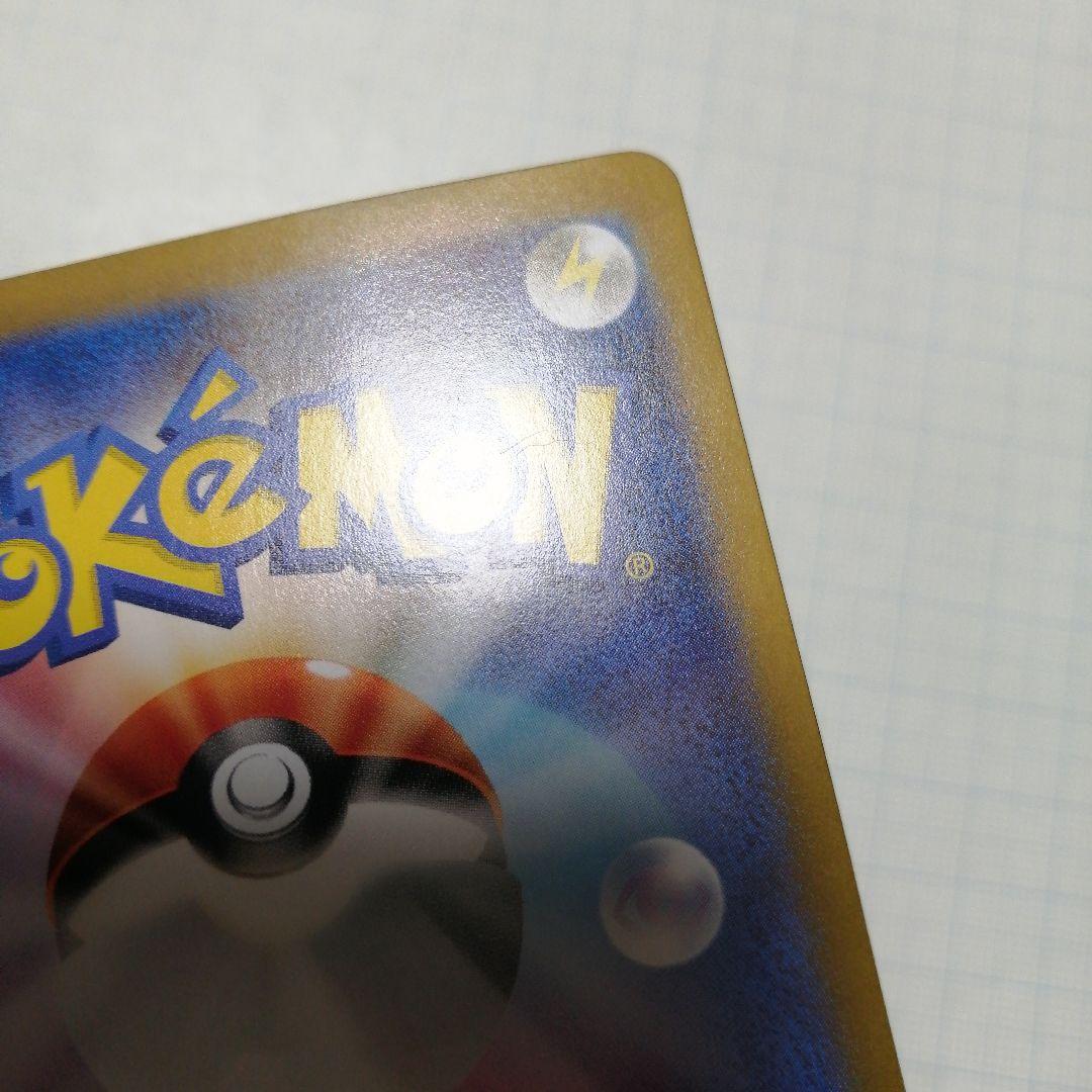 ポケモンカード　シロナのガブリアスex　sar