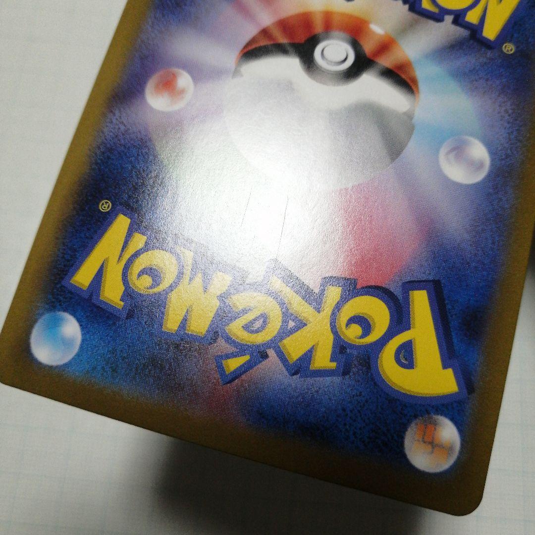 ポケモンカード　シロナのガブリアスex　sar