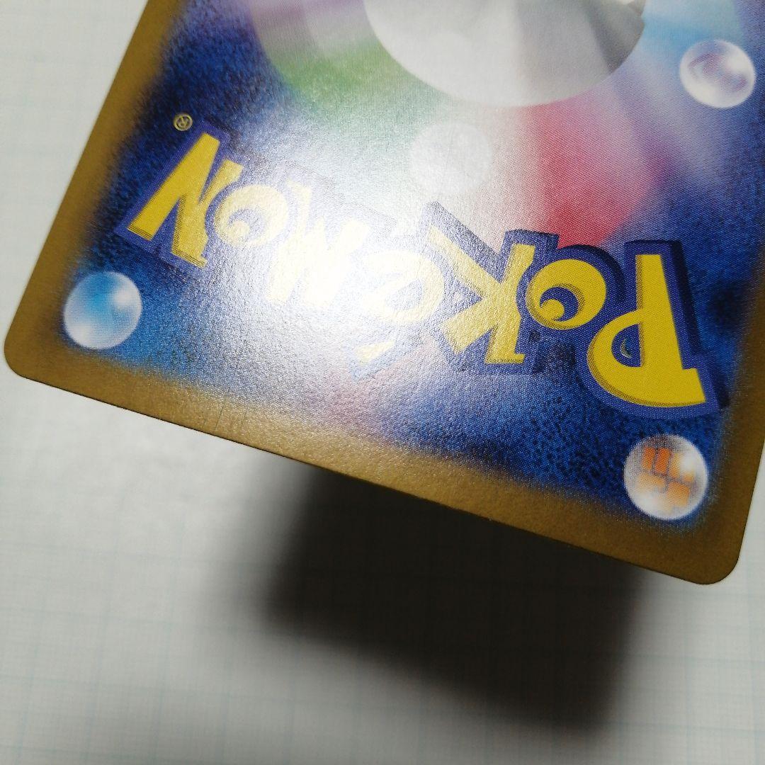 ポケモンカード　シロナのガブリアスex　sar