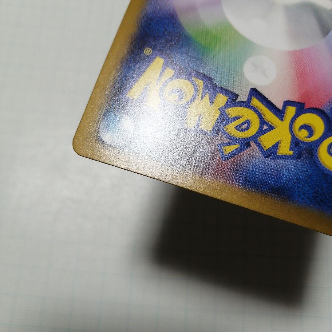 ポケモンカード　シロナのガブリアスex　sar