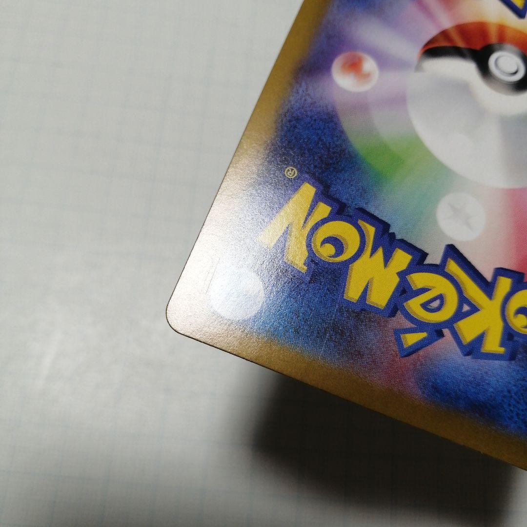 ポケモンカード　シロナのガブリアスex　sar