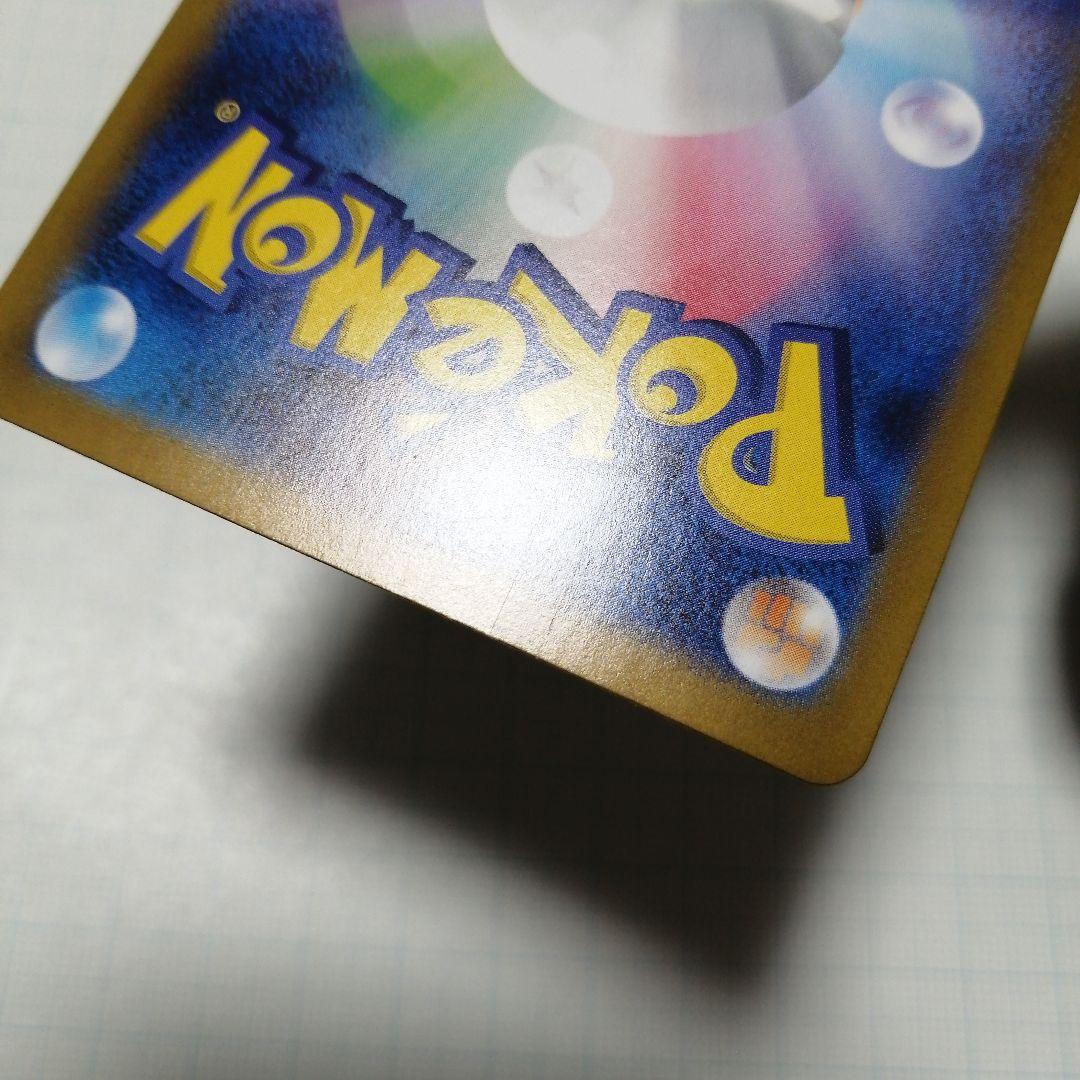 ポケモンカード　シロナのガブリアスex　sar