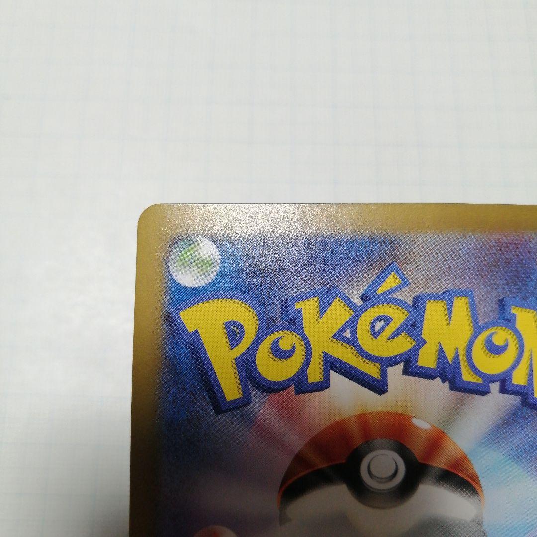 ポケモンカード　シロナのガブリアスex　sar