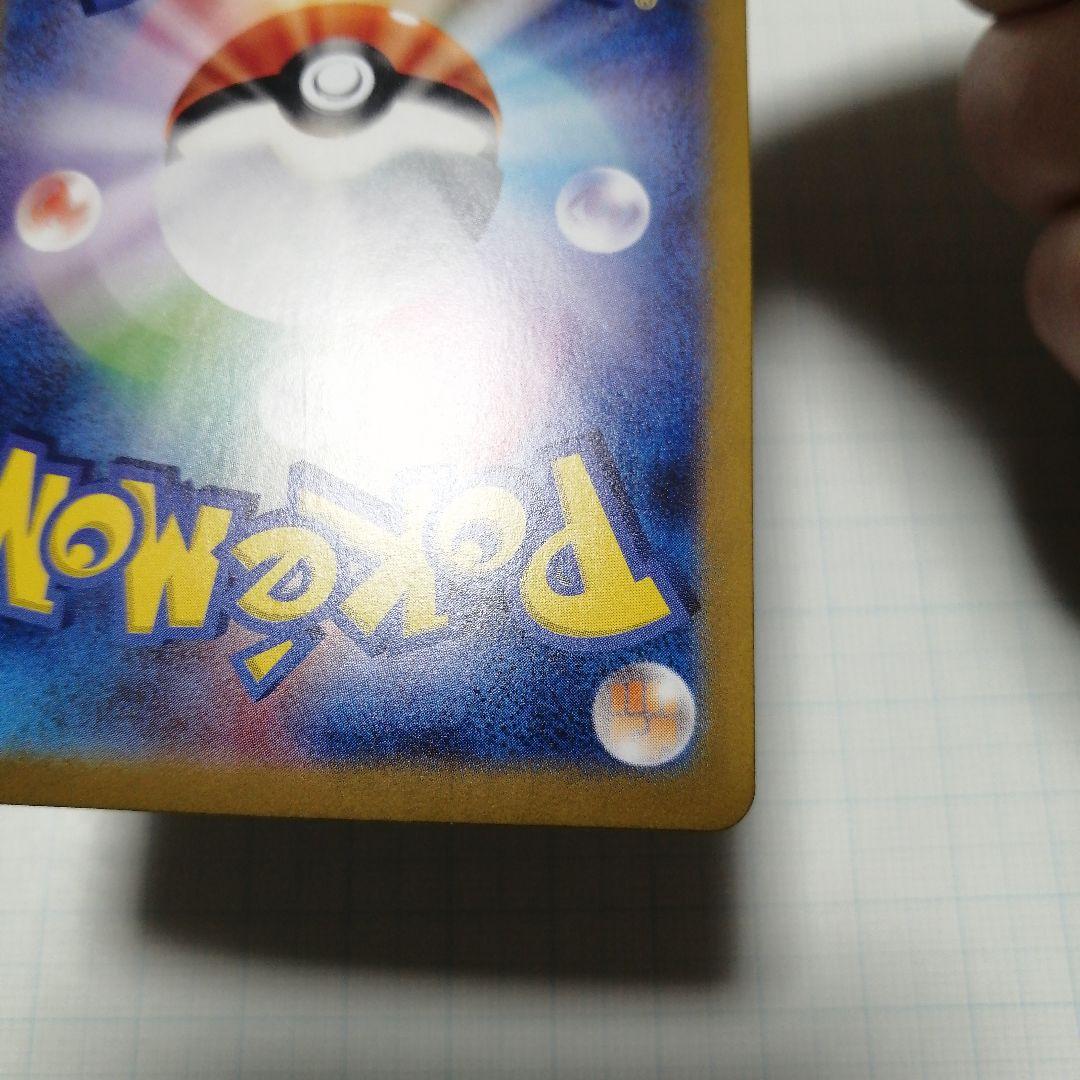 ポケモンカード　シロナのガブリアスex　sar