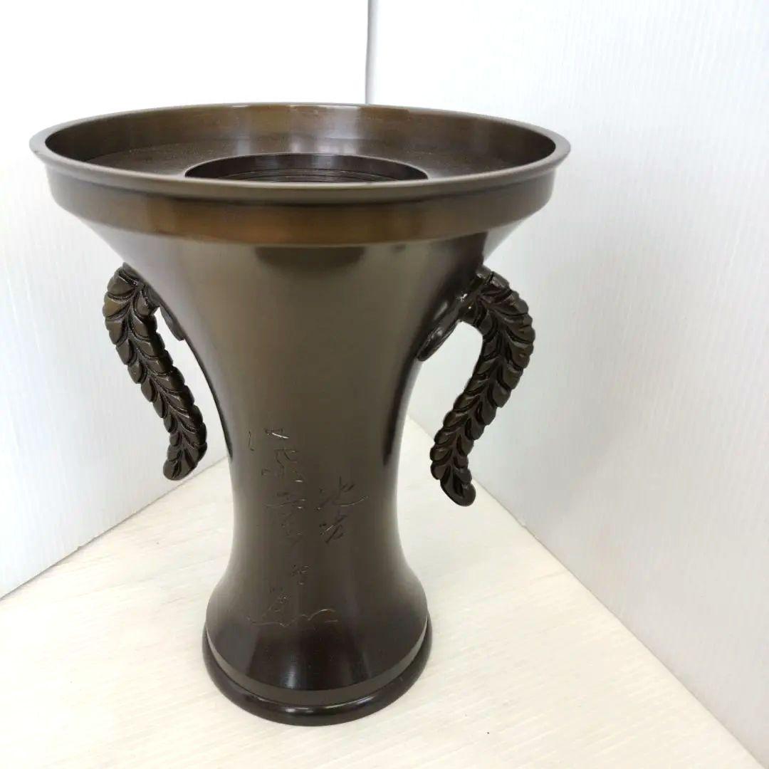 池坊　紫雲　銅器　花器　花瓶