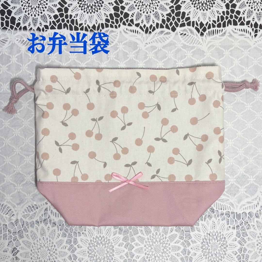 入園入学準備　5点セット　女の子　チェリー柄　ハンドメイド