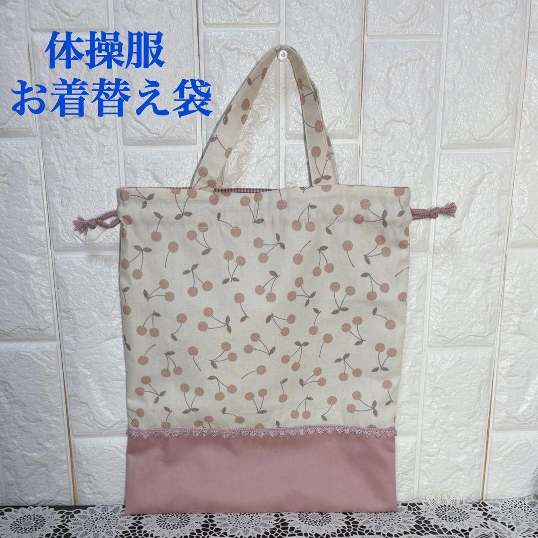 入園入学準備　5点セット　女の子　チェリー柄　ハンドメイド