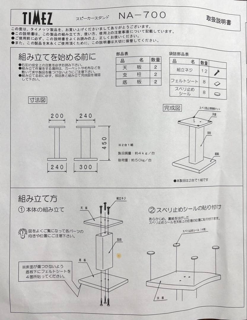 スピーカースタンド (ブックシェルフ最適)