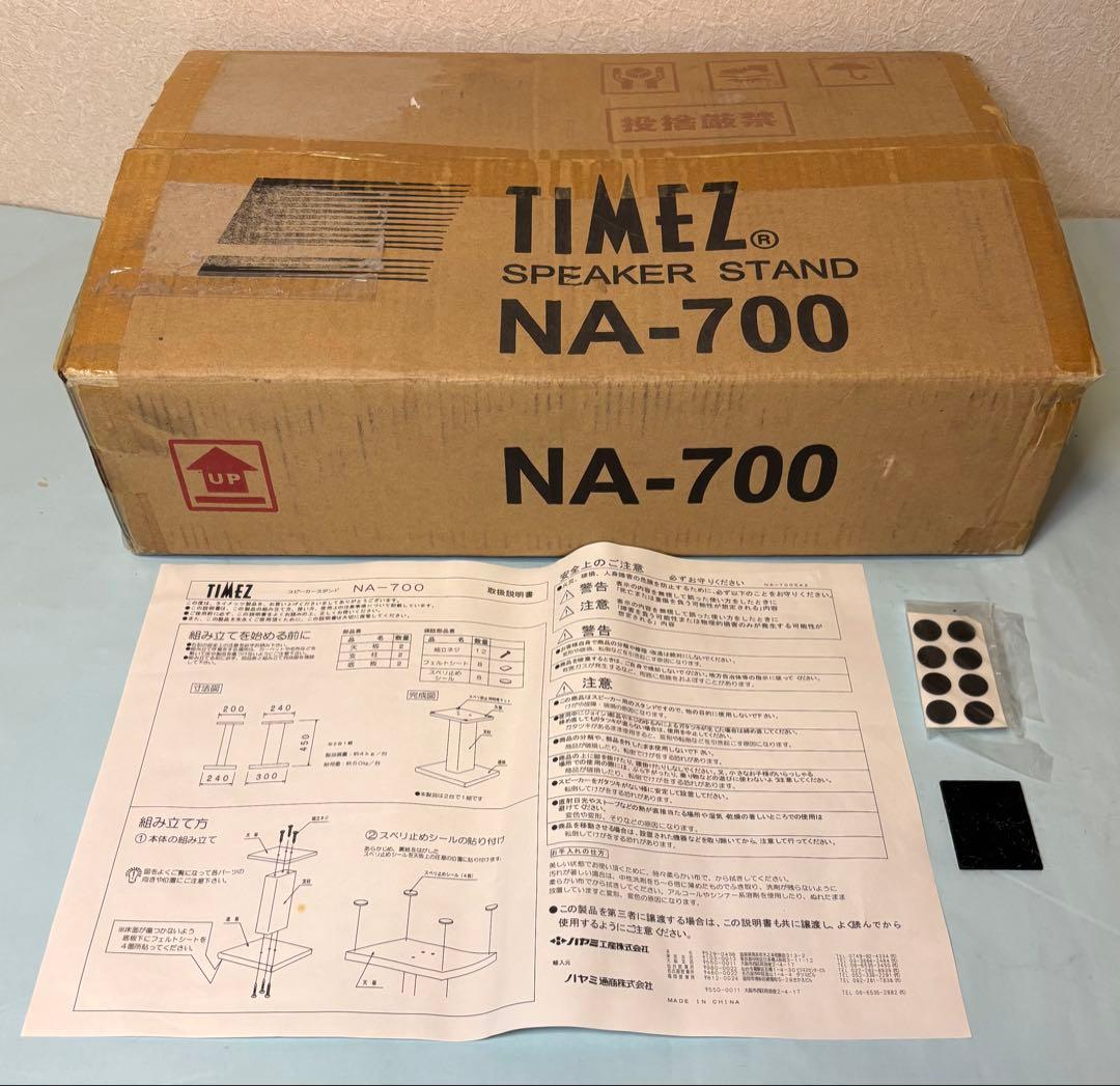 スピーカースタンド (ブックシェルフ最適)