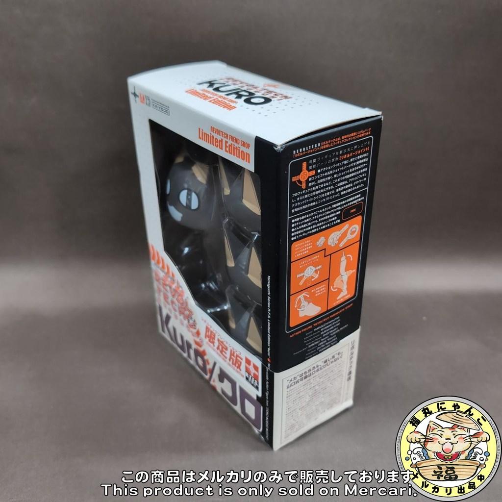 【未開封品】リボルテックヤマグチ No.29 井上トロ　クロ　海洋堂