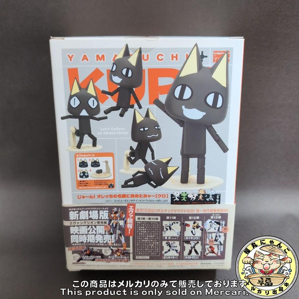 【未開封品】リボルテックヤマグチ No.29 井上トロ　クロ　海洋堂