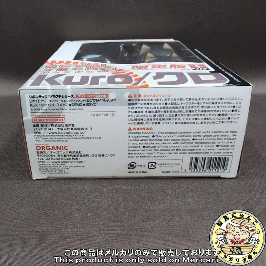 【未開封品】リボルテックヤマグチ No.29 井上トロ　クロ　海洋堂