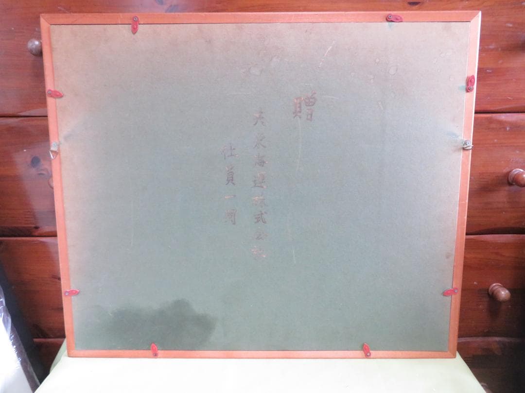 ◆　ちょび　黒沢 久　「オンフルール」　油彩6号　彩日会委員　◆