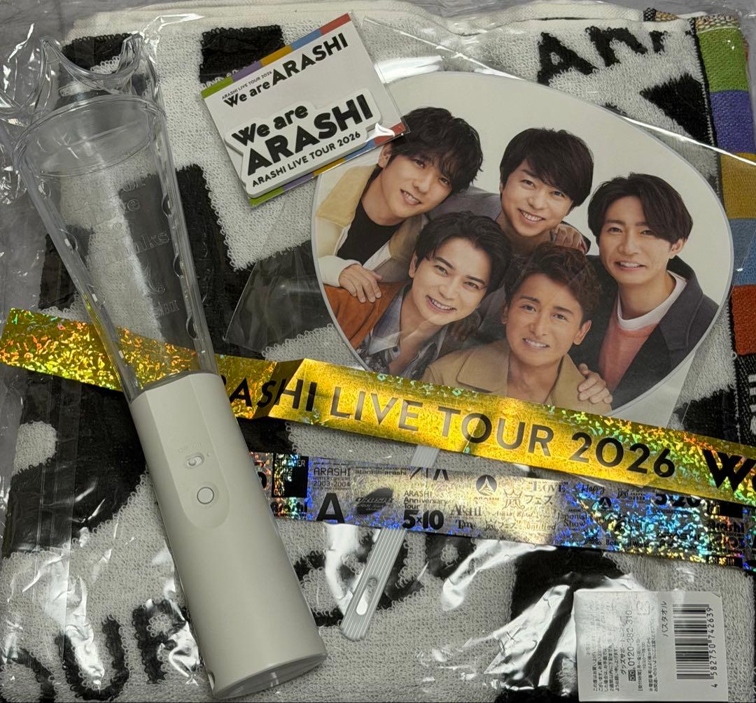 We are ARASHI ツアーグッズ4点セット
