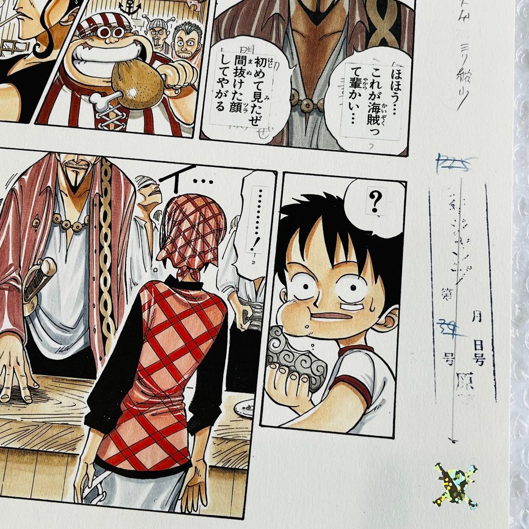 ワンピース ROMANCE DAWN 第1話 複製原稿 17 ゴムゴムの実