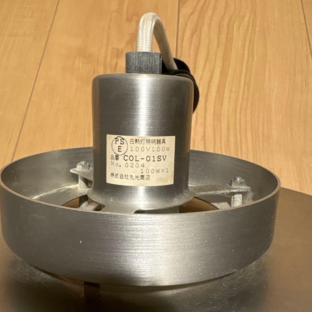 レトロ　ペンダントライト　丸光商店